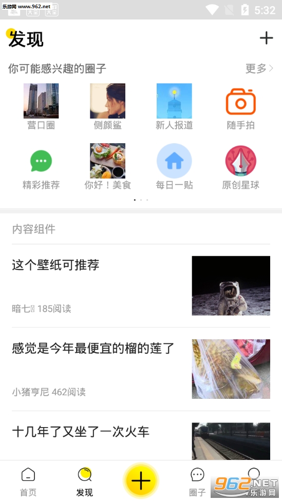 OU(顷刻分享app)截图2