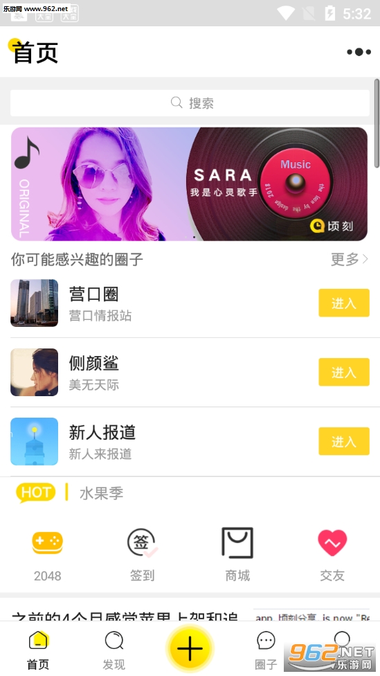 OU(顷刻分享app)截图3