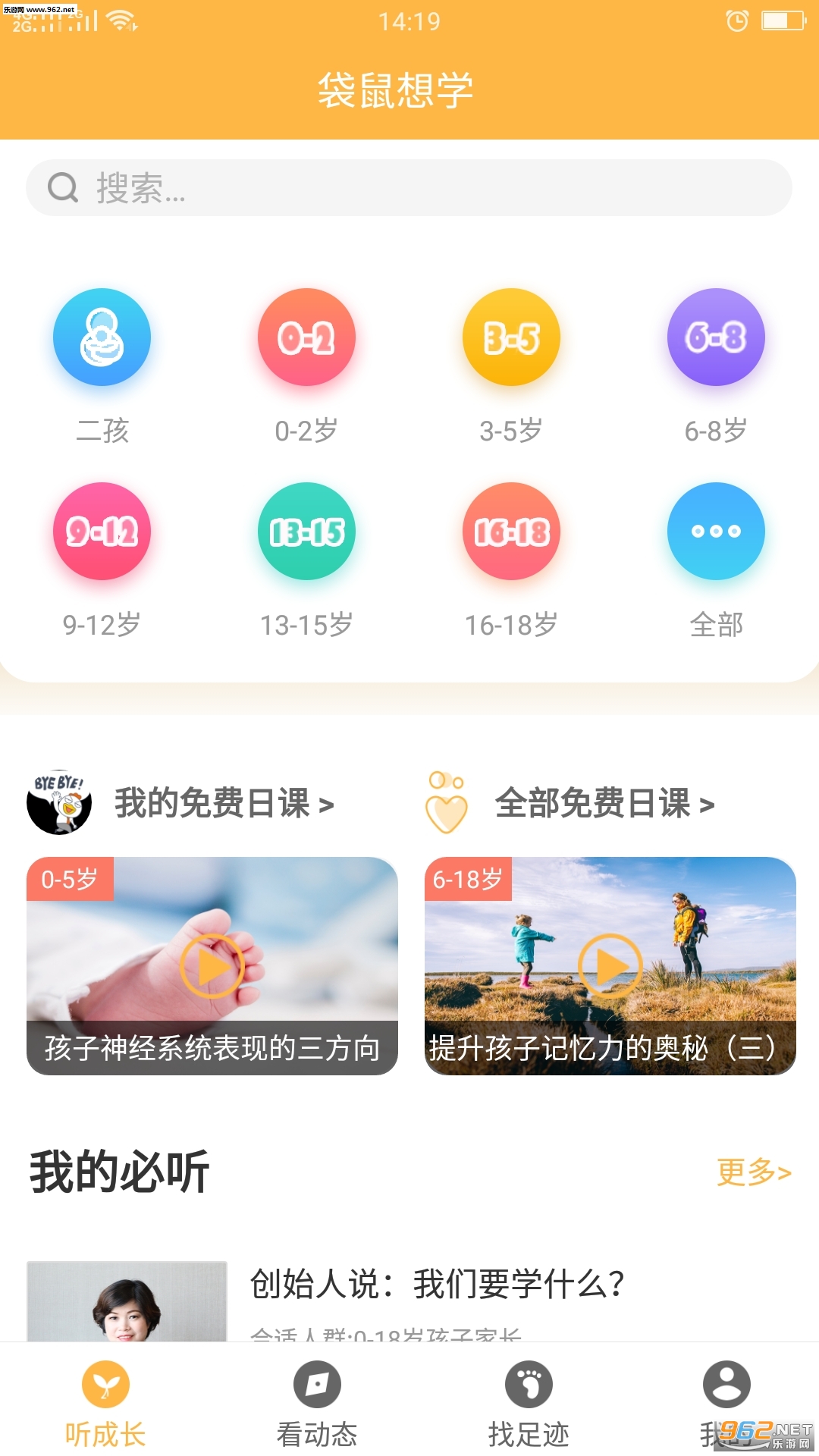 ������ѧ��׿��v1.0.4��ͼ0