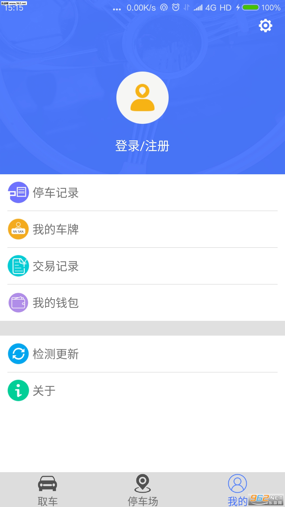 �����ǻ�ͣ��app��ͼ1