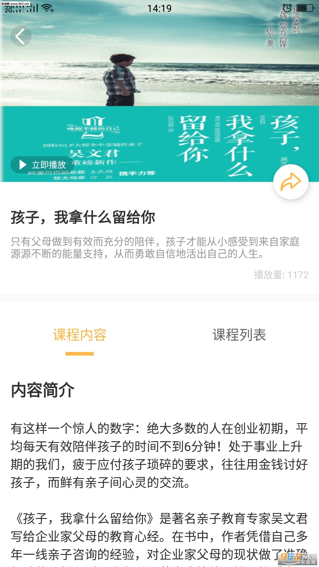������ѧ��׿��v1.0.4��ͼ2