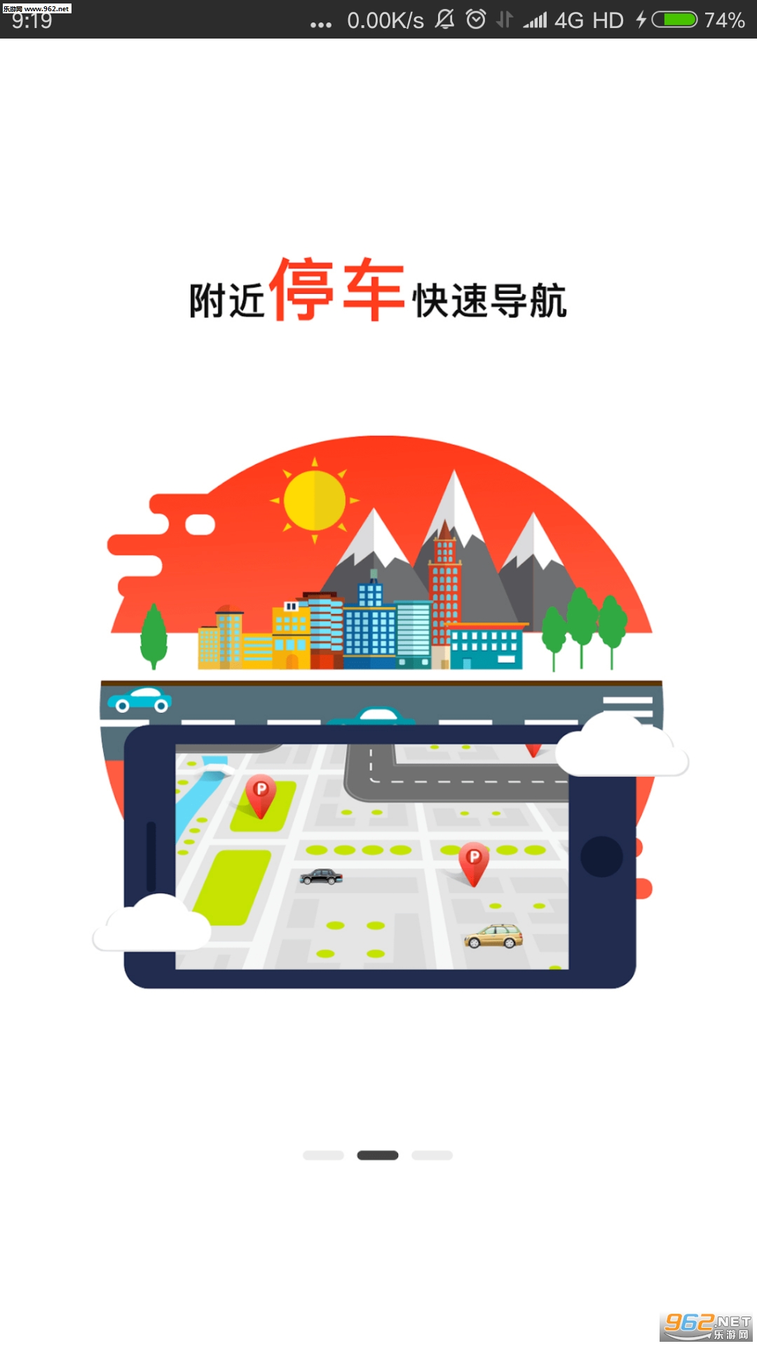 �����ǻ�ͣ��app��ͼ3