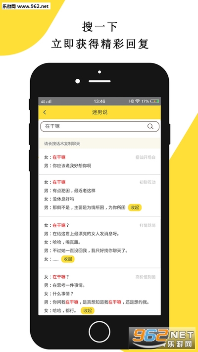 ����˵app��ͼ1