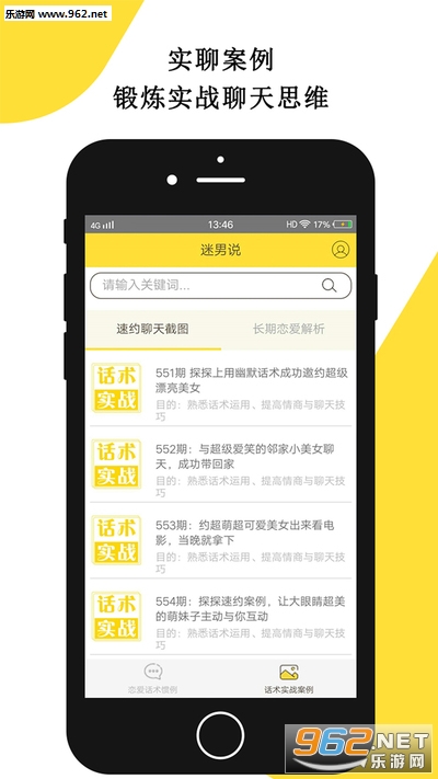 ����˵app��ͼ3