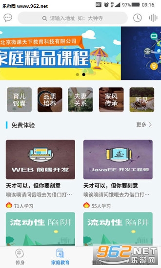 微课天下app截图0