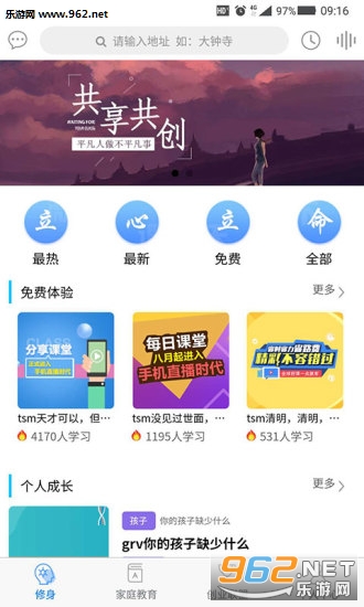 微课天下app截图1