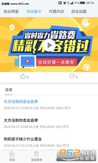 微课天下app截图2