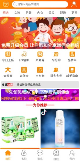 С����Ʒappv1.3.5 ���°��ͼ0