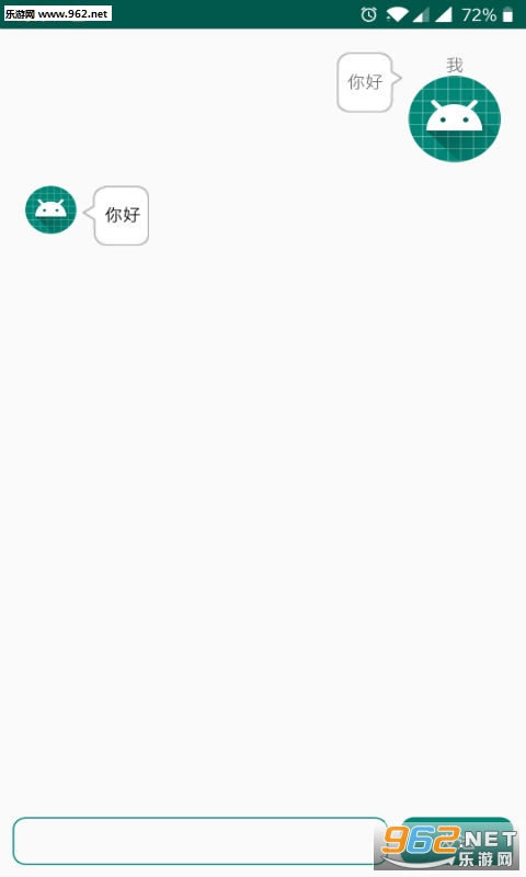 邻聊app截图0