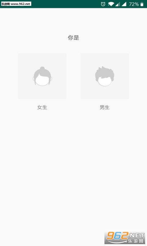 邻聊app截图1