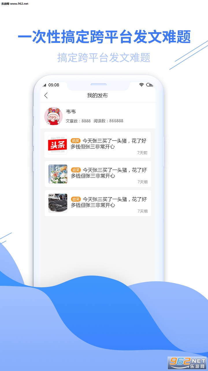 云分发app截图0