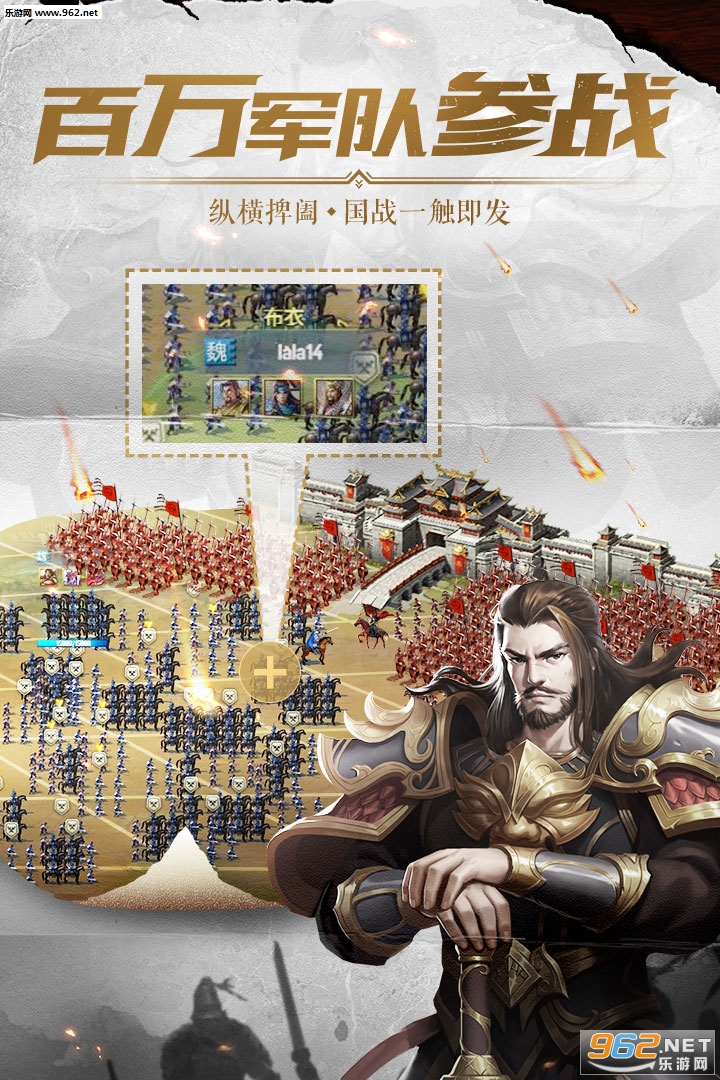铁血王师九游版截图2