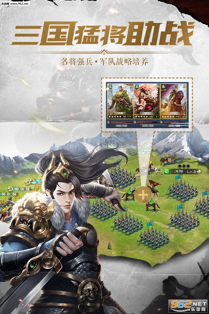 铁血王师九游版截图3