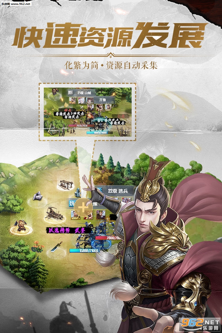 铁血王师九游版截图4