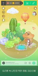 My Little Terrarium(我的小小玻璃花园安卓版)截图3