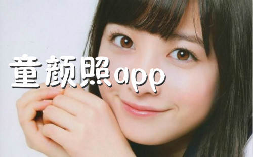 ͯ����app_ͯ��������_ͯ�������_ͯ������ʲô����