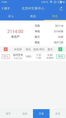 ����Ȧappv1.5.5 ��׿���ͼ1