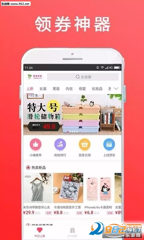 ��ȯ����app��ͼ2