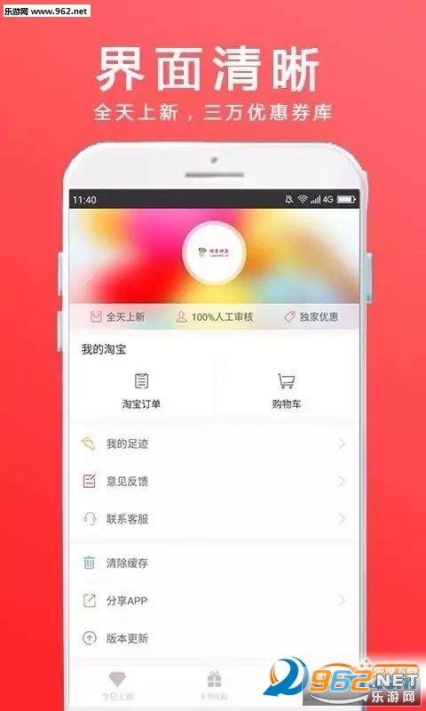 ��ȯ����app��ͼ3