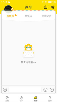 ѧ�����appv1.0 ��׿���ͼ1