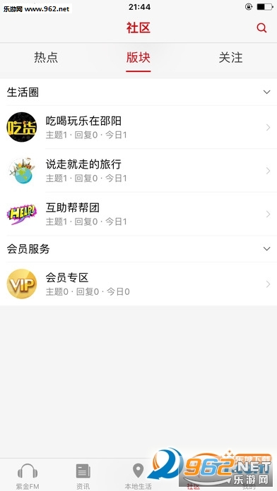 邵阳娱乐网app截图0