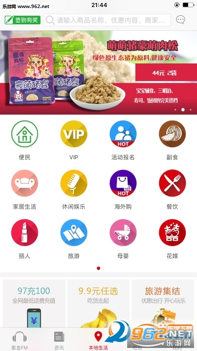 邵阳娱乐网app截图1