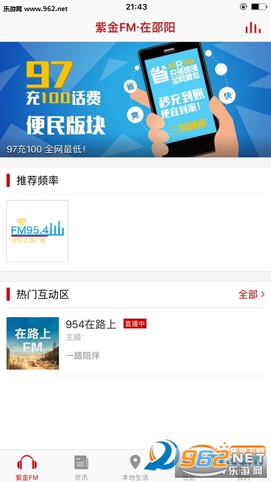 邵阳娱乐网app截图3