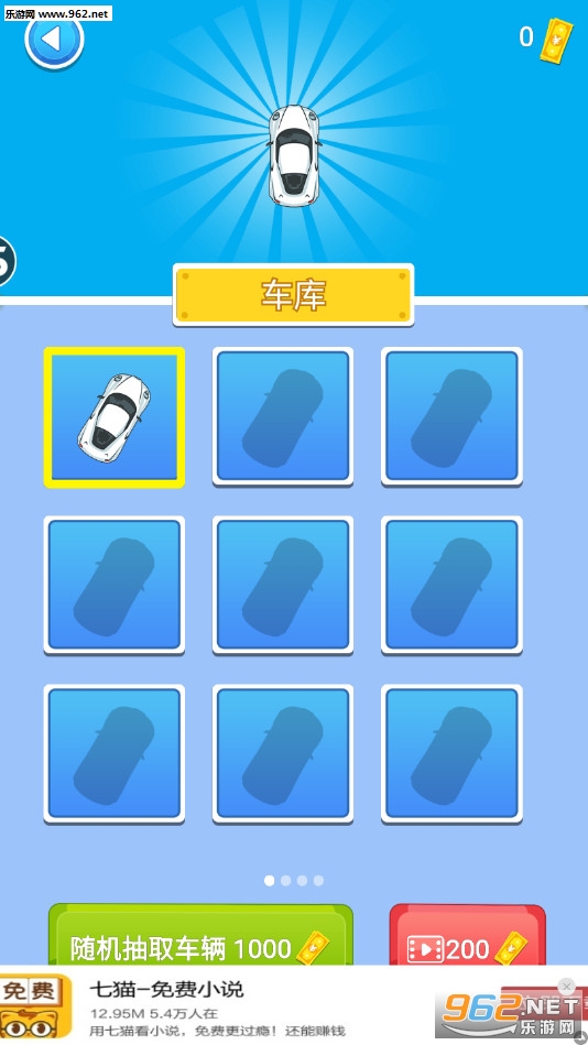 ���⳵������6��׿���ͼ2