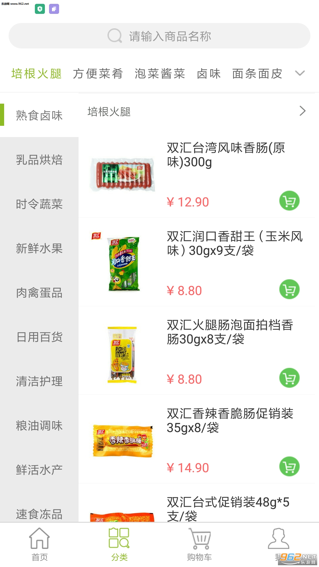 �����ʰ�׿��v1.0.2��ͼ1