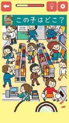 あの子を探せ!(找到那个孩子官方版)截图2
