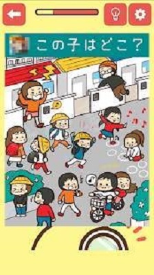 あの子を探せ!(找到那个孩子官方版)截图3