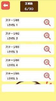 あの子を探せ!(找到那个孩子官方版)截图1