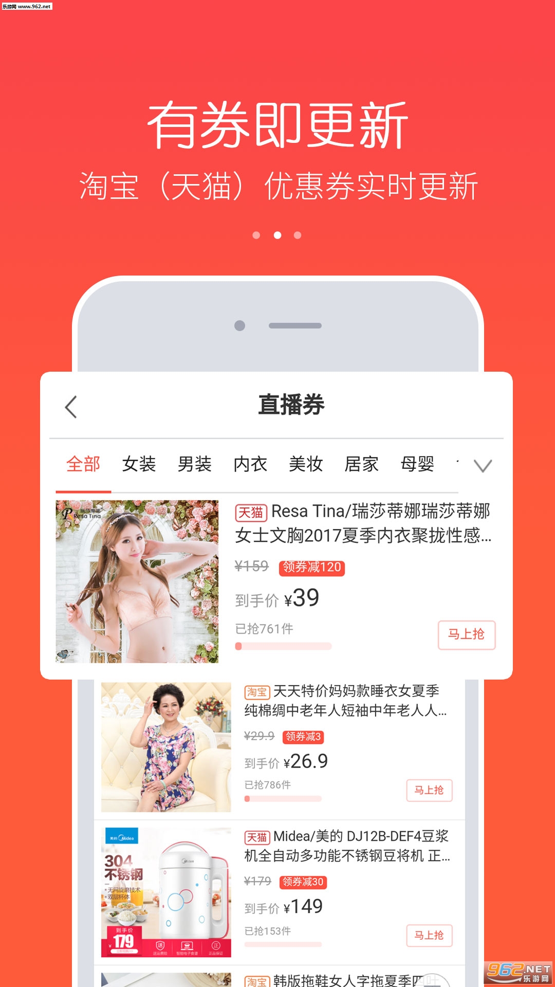 ȯ����׿��v2.29.0��ͼ1