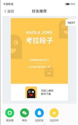 ��������appv1.0.2��ͼ2