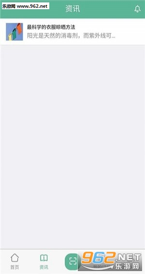 豫畅洗吧app截图0