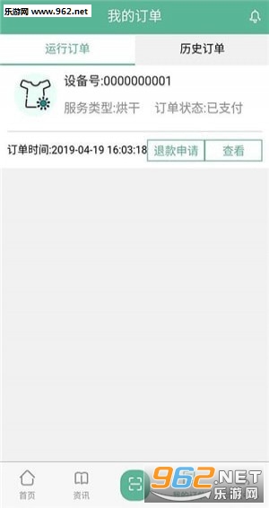 豫畅洗吧app截图1