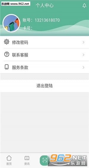 豫畅洗吧app截图2