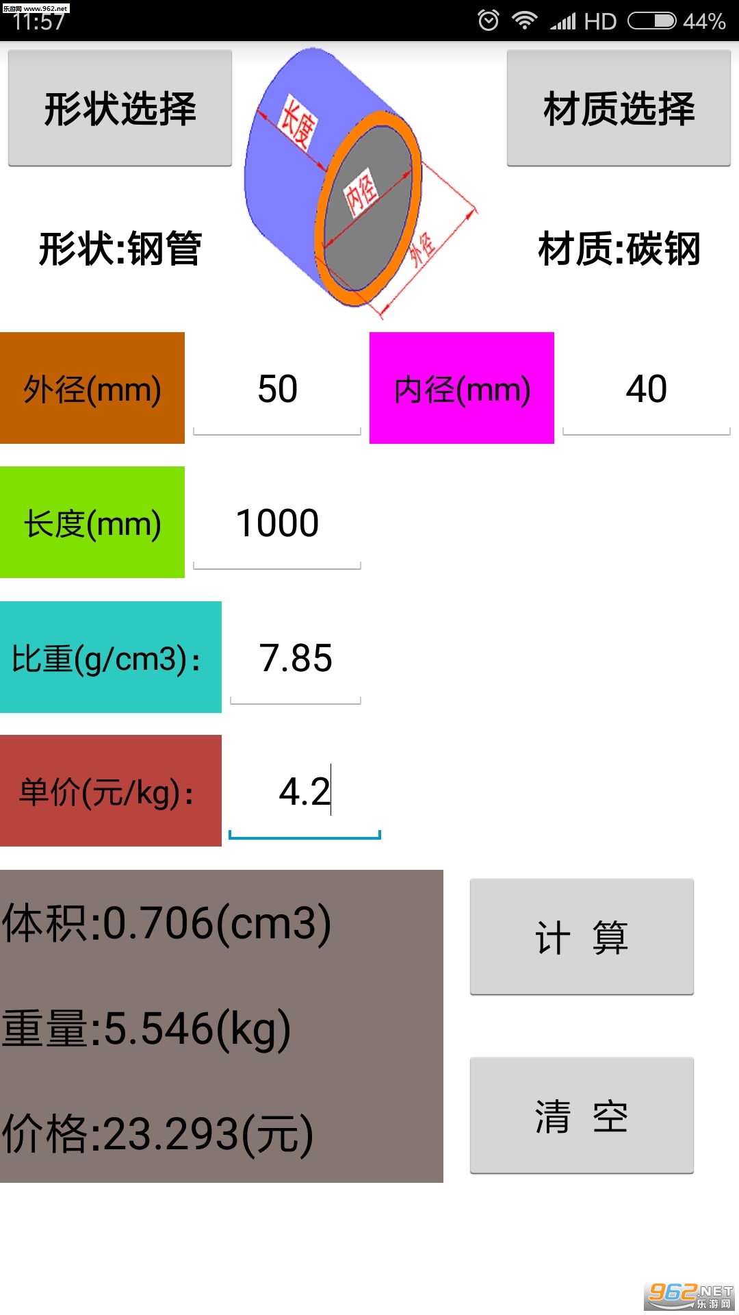 ���ϼ�������׿��v5.6��ͼ1