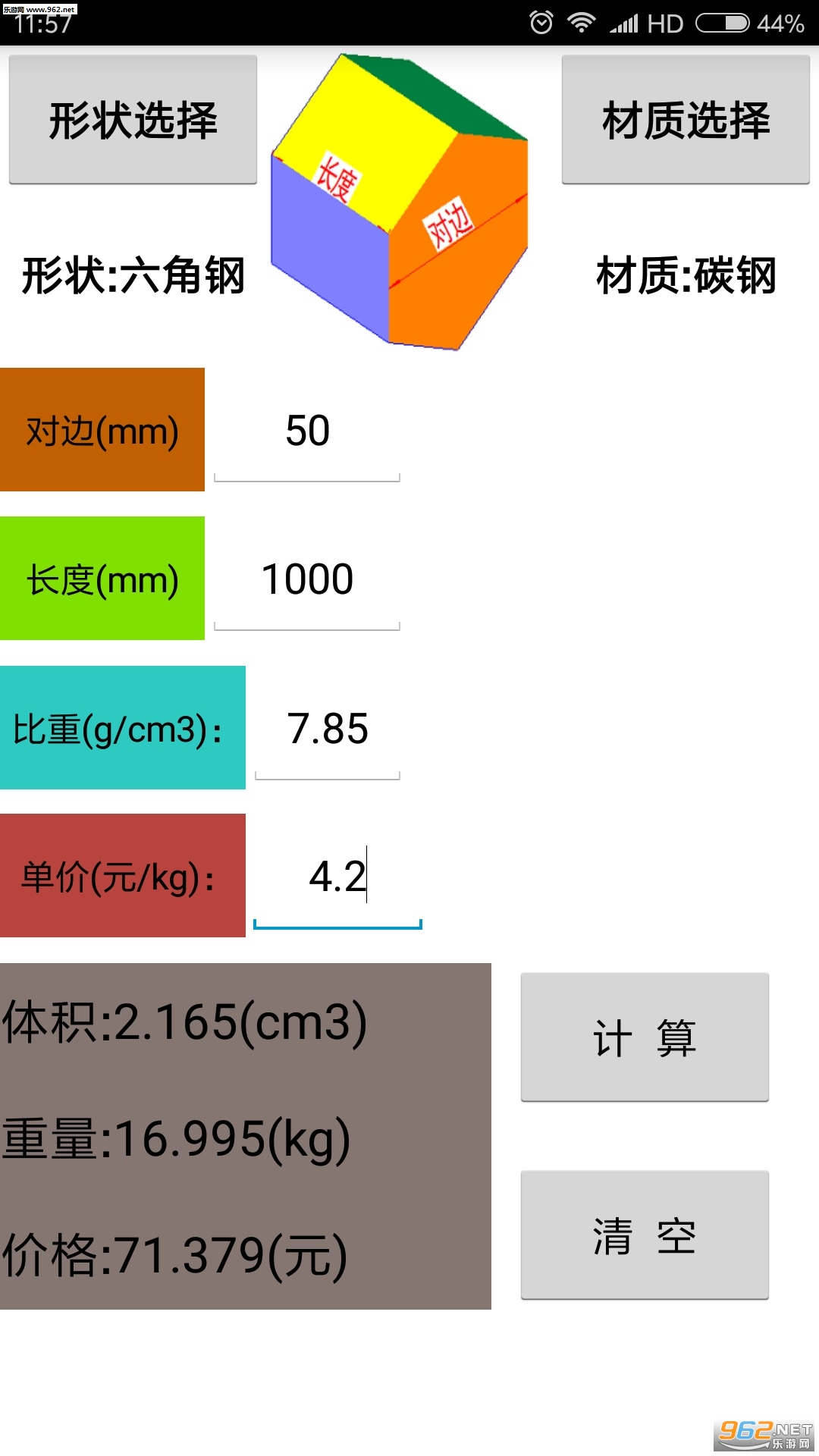 ���ϼ�������׿��v5.6��ͼ2