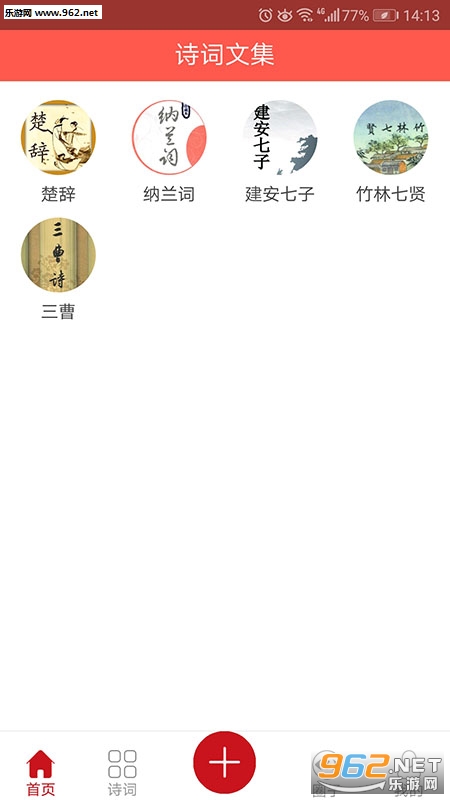 ʫ��ȫ����׿��v1.0.0��ͼ0