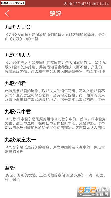 ʫ��ȫ����׿��v1.0.0��ͼ3