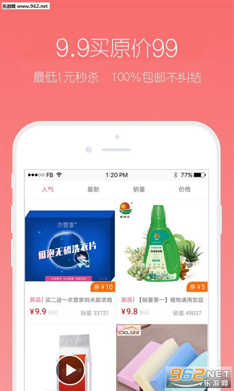 ��ţ�Ż�ȯ��׿��v3.5.0��ͼ1