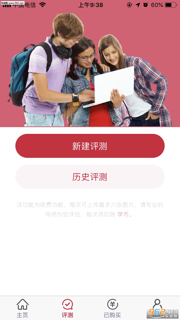 ��ѧ��appv1.0.0��ͼ2