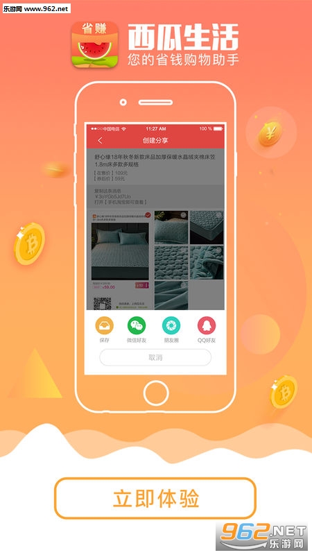 ��������ƻ����v3.0.7��ͼ0
