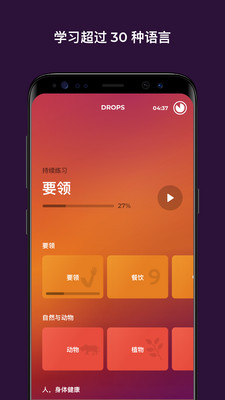 Drops appv31.30��ͼ3