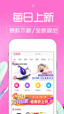�Żݷ�����appv2.0.3��ͼ2