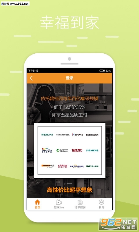 �ȼҼҾ�appv3.0.1��ͼ1