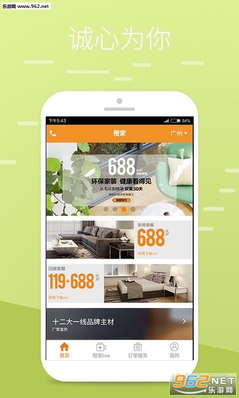 �ȼҼҾ�appv3.0.1��ͼ2