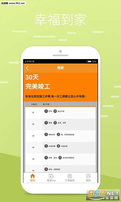 �ȼҼҾ�appv3.0.1��ͼ0