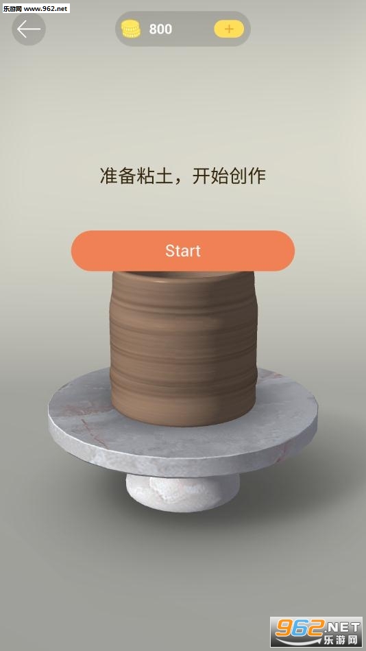 Pottery.ly陶器手工制作模拟游戏截图2